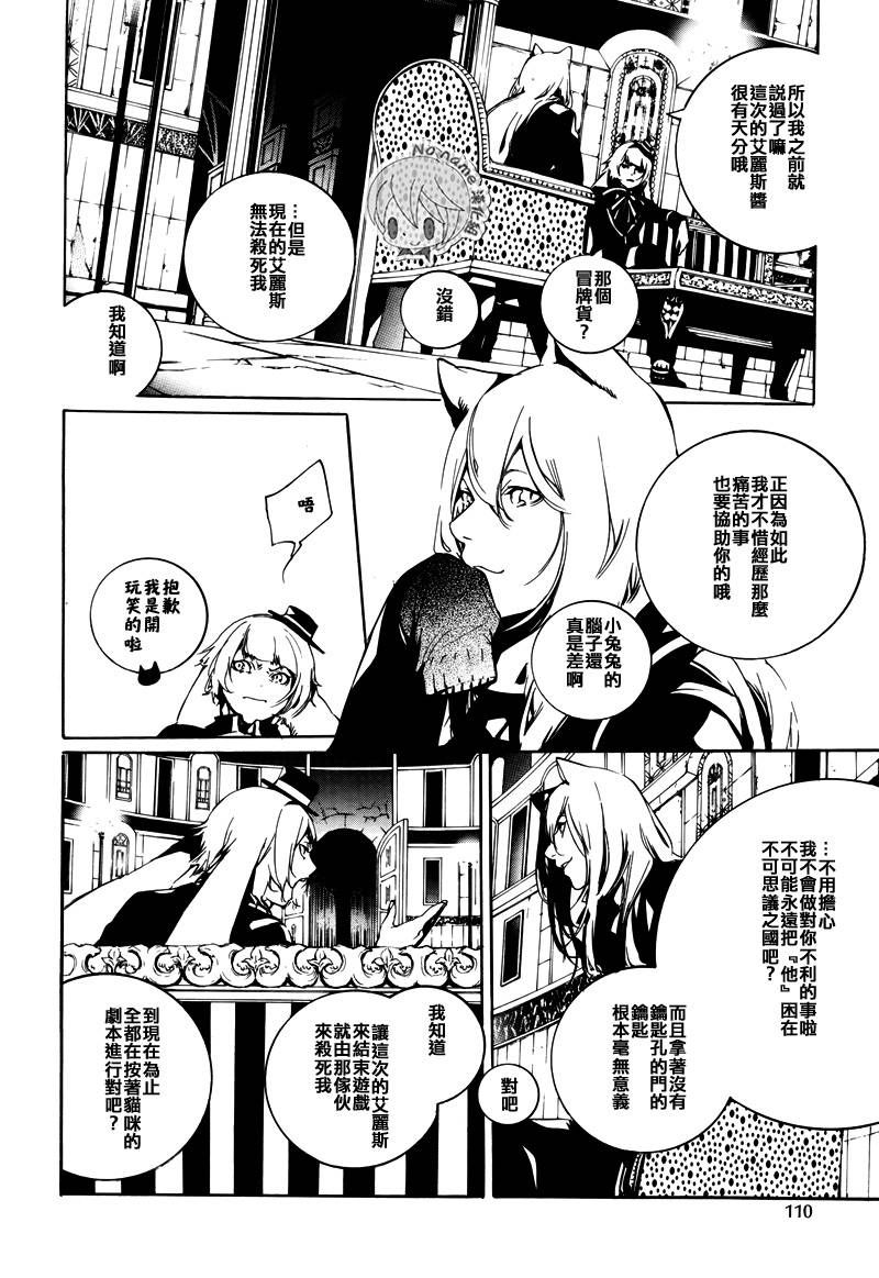 汝名艾丽斯韩漫全集-第44话无删减无遮挡章节图片 
