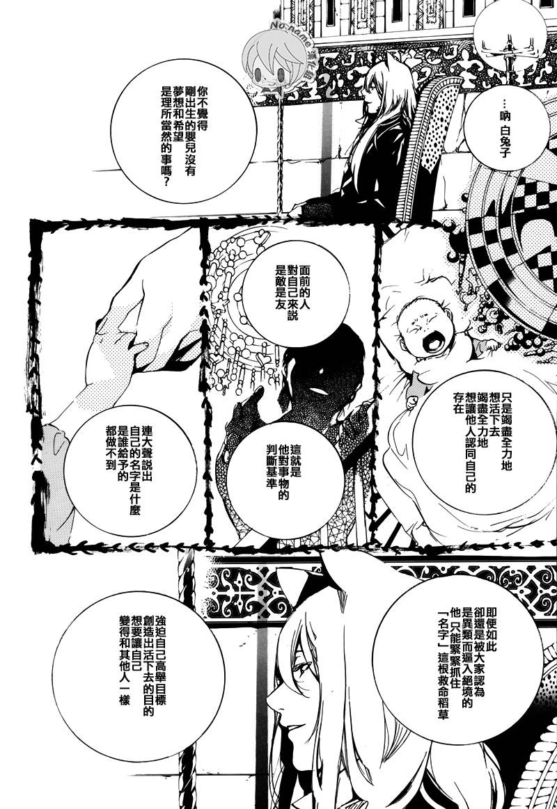 汝名艾丽斯韩漫全集-第44话无删减无遮挡章节图片 