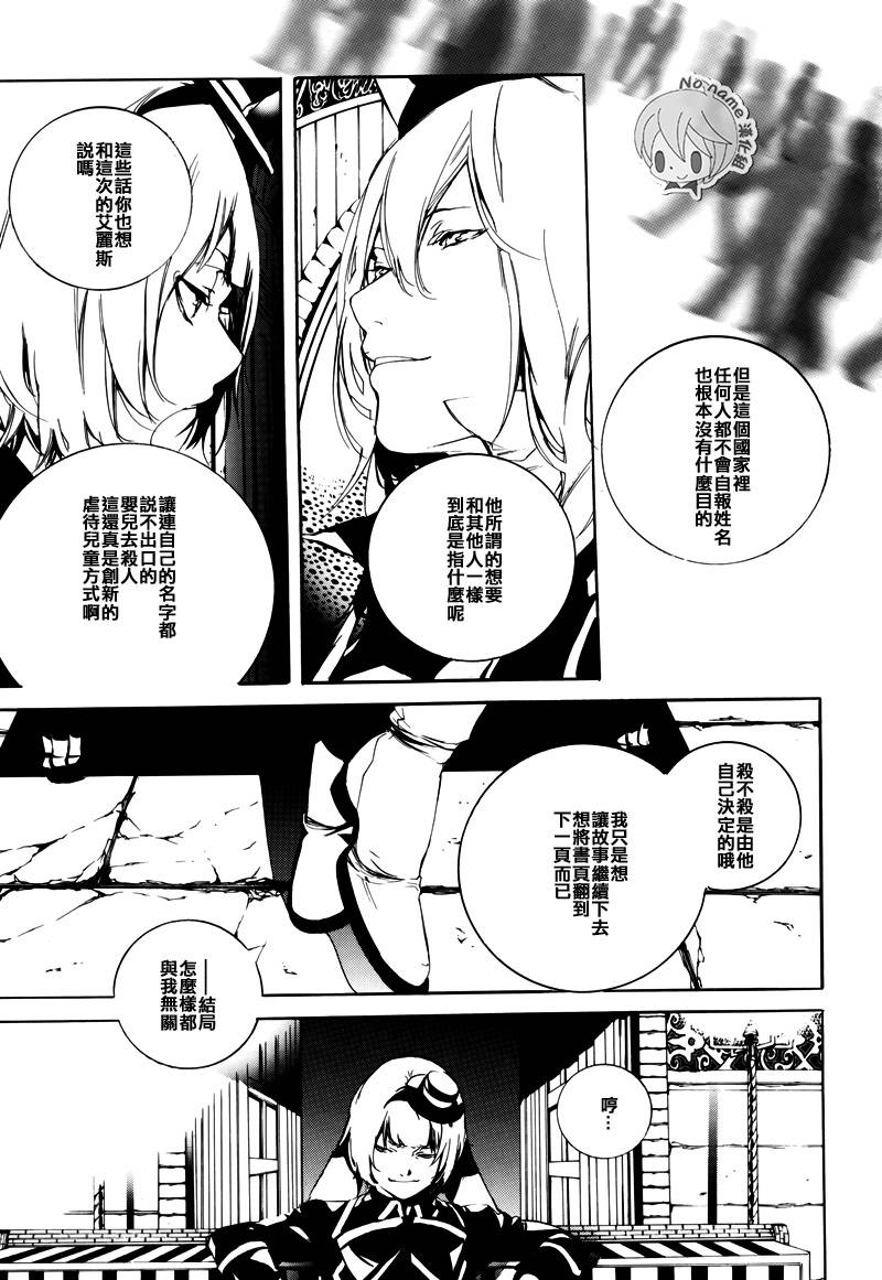 汝名艾丽斯韩漫全集-第44话无删减无遮挡章节图片 