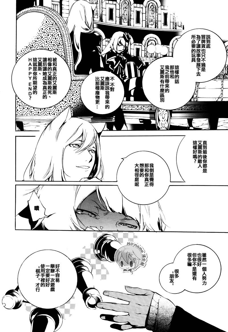 汝名艾丽斯韩漫全集-第44话无删减无遮挡章节图片 