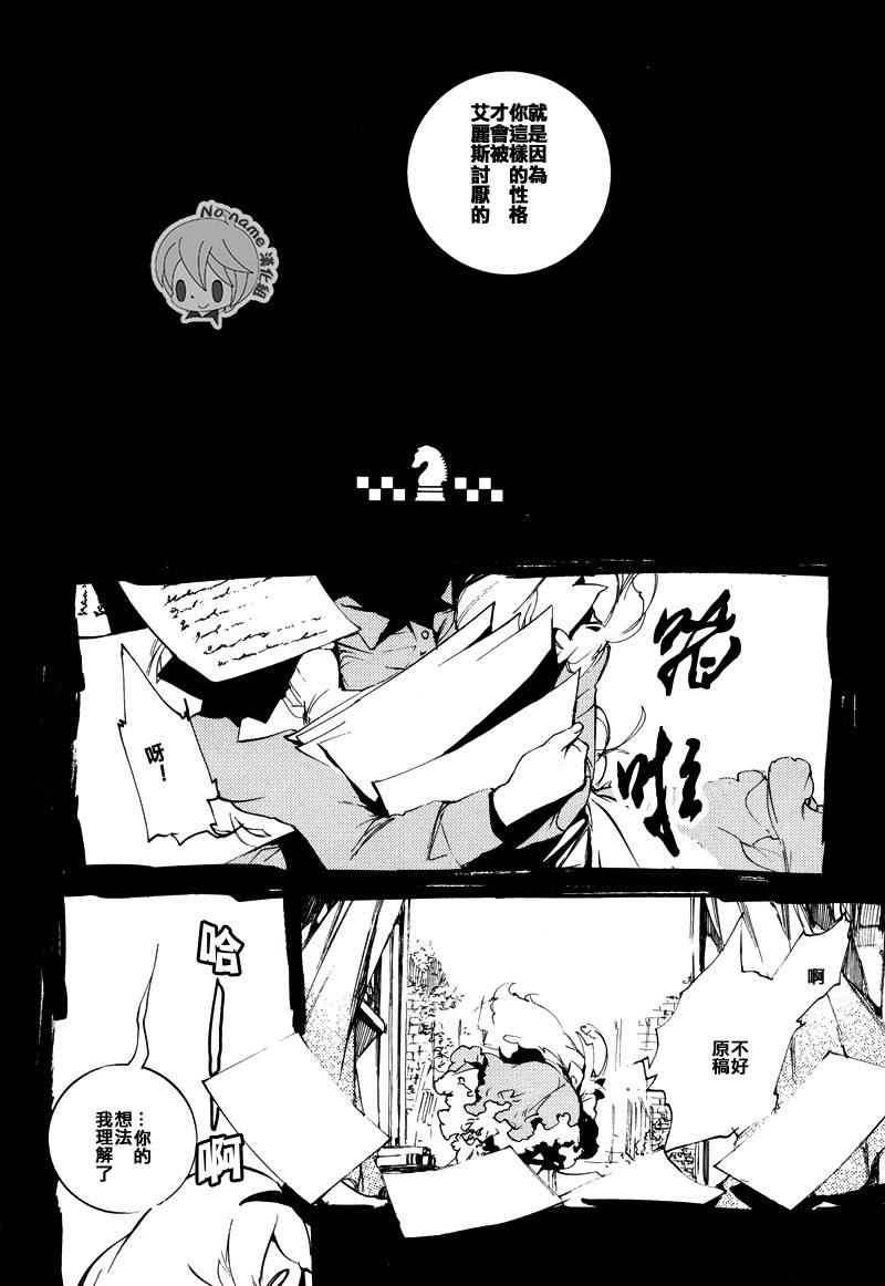 汝名艾丽斯韩漫全集-第44话无删减无遮挡章节图片 