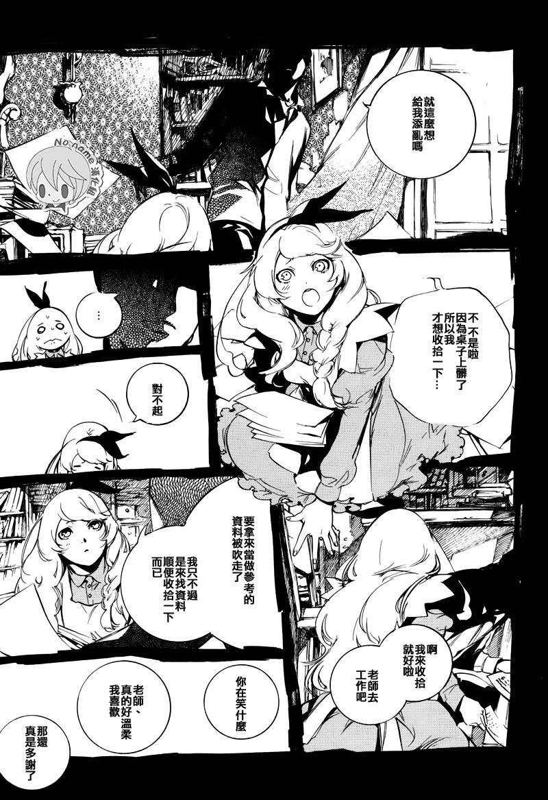 汝名艾丽斯韩漫全集-第44话无删减无遮挡章节图片 