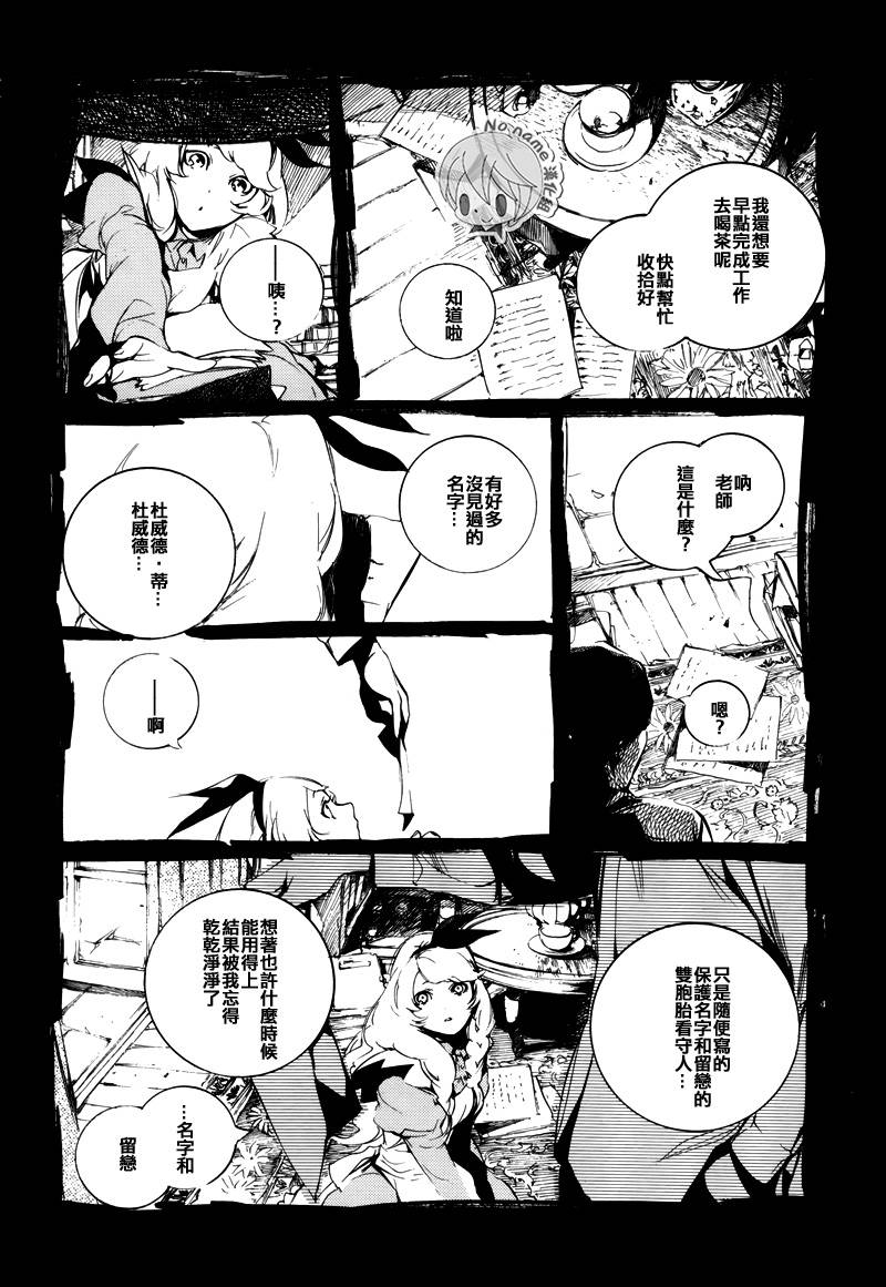 汝名艾丽斯韩漫全集-第44话无删减无遮挡章节图片 