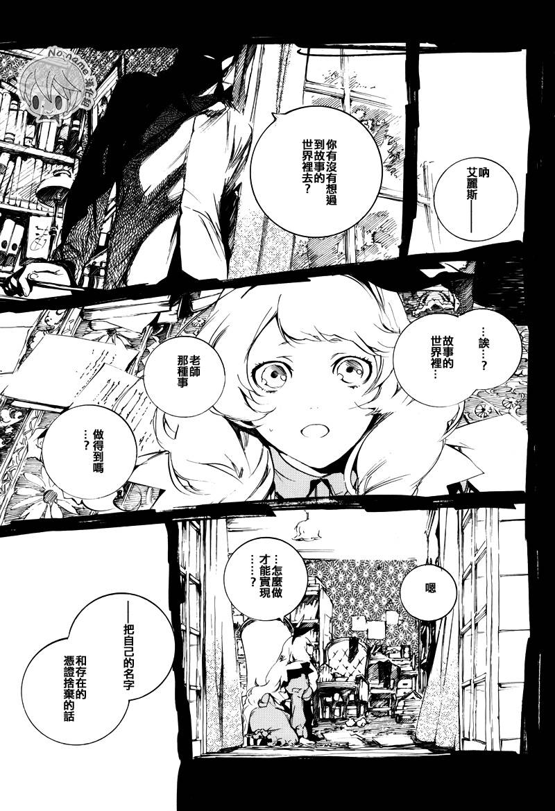 汝名艾丽斯韩漫全集-第44话无删减无遮挡章节图片 