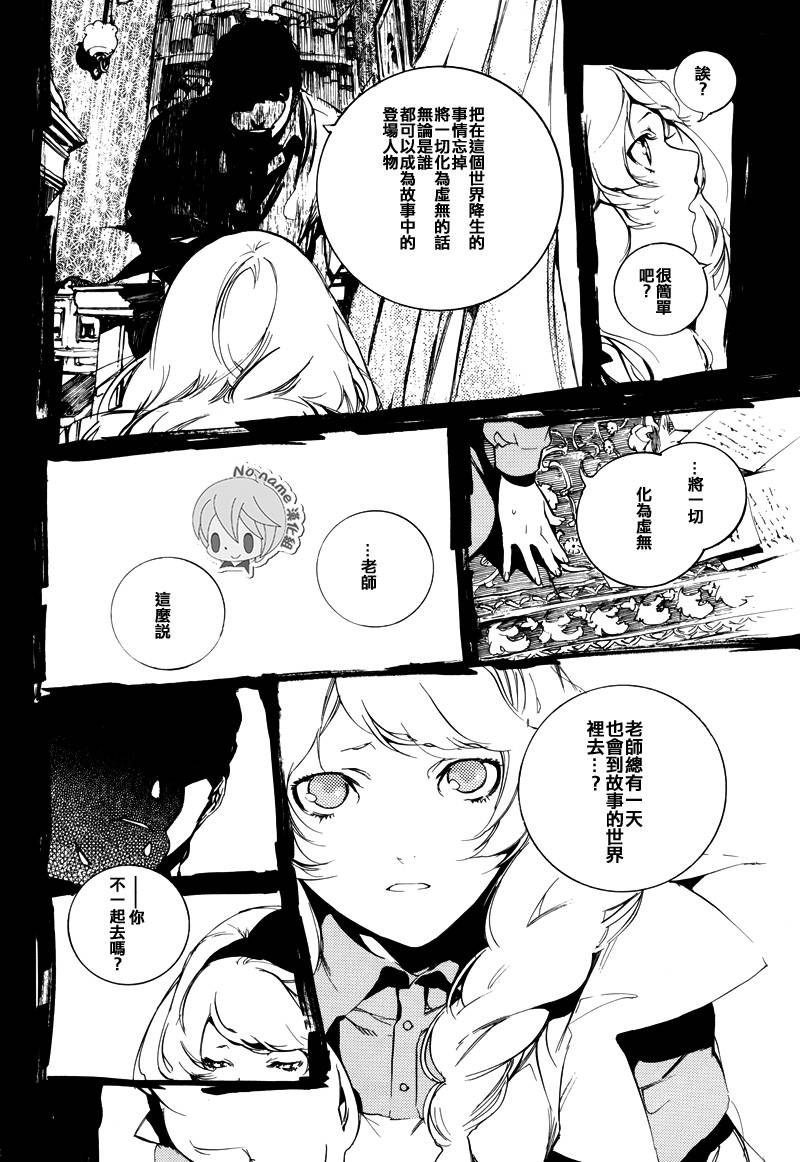 汝名艾丽斯韩漫全集-第44话无删减无遮挡章节图片 