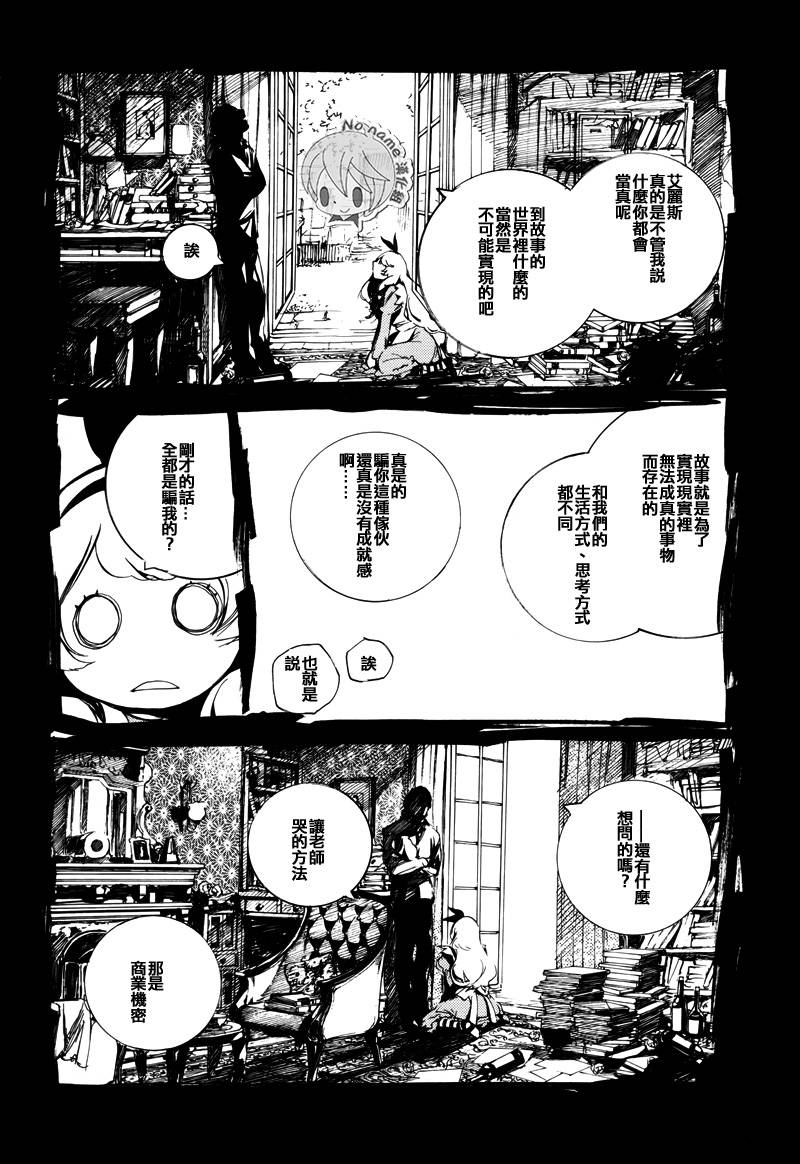 汝名艾丽斯韩漫全集-第44话无删减无遮挡章节图片 
