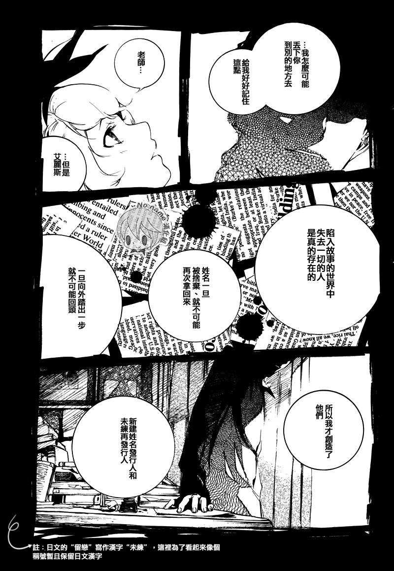 汝名艾丽斯韩漫全集-第44话无删减无遮挡章节图片 