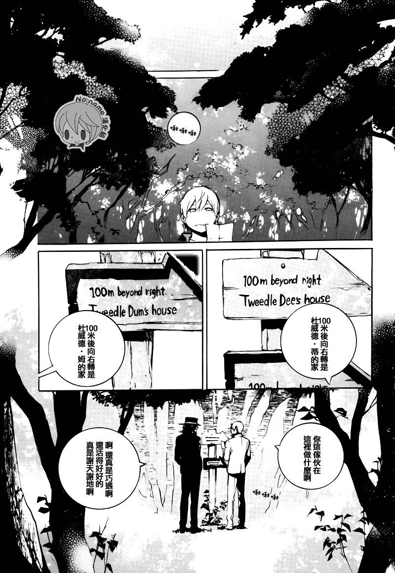 汝名艾丽斯韩漫全集-第44话无删减无遮挡章节图片 