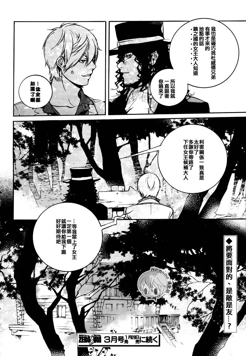 汝名艾丽斯韩漫全集-第44话无删减无遮挡章节图片 