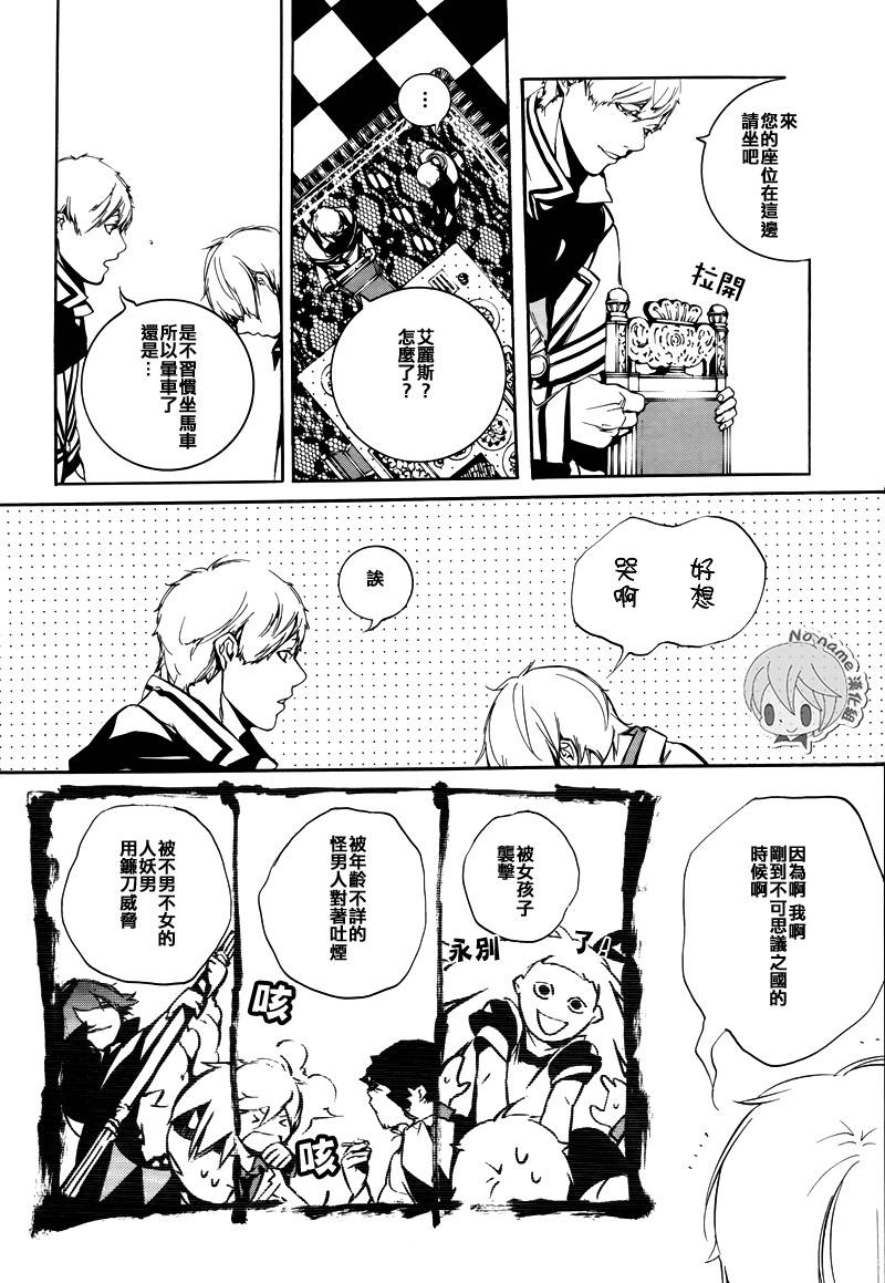 汝名艾丽斯韩漫全集-第44话无删减无遮挡章节图片 