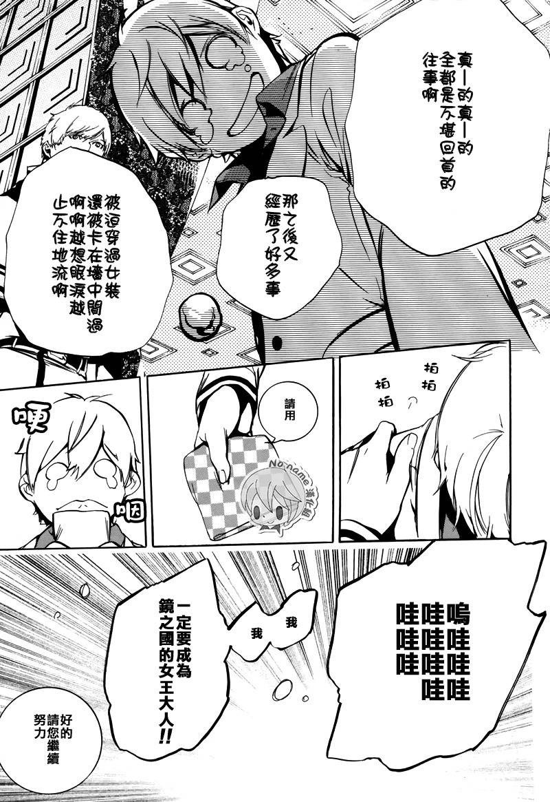 汝名艾丽斯韩漫全集-第44话无删减无遮挡章节图片 