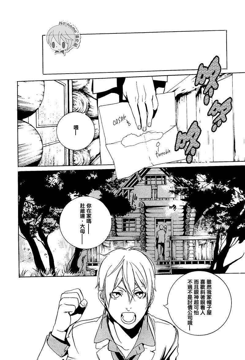 汝名艾丽斯韩漫全集-第45话无删减无遮挡章节图片 