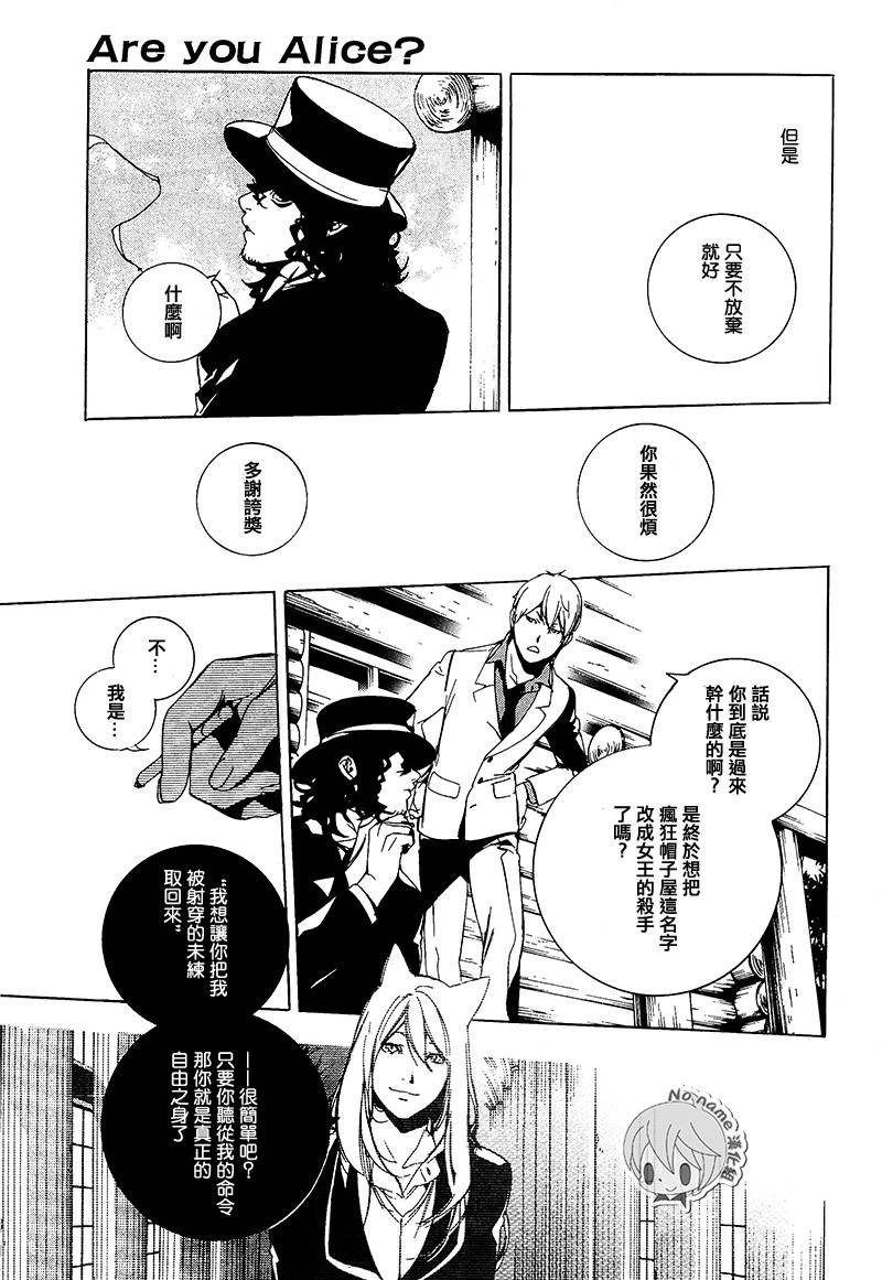 汝名艾丽斯韩漫全集-第45话无删减无遮挡章节图片 
