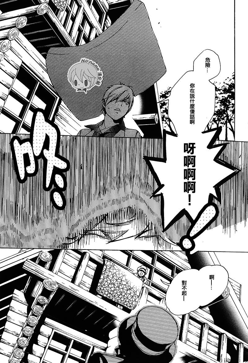 汝名艾丽斯韩漫全集-第45话无删减无遮挡章节图片 