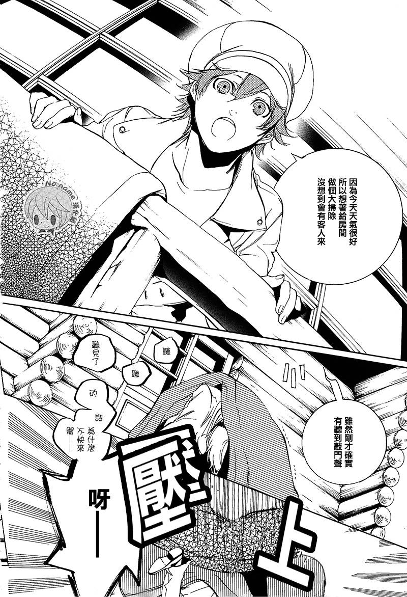 汝名艾丽斯韩漫全集-第45话无删减无遮挡章节图片 