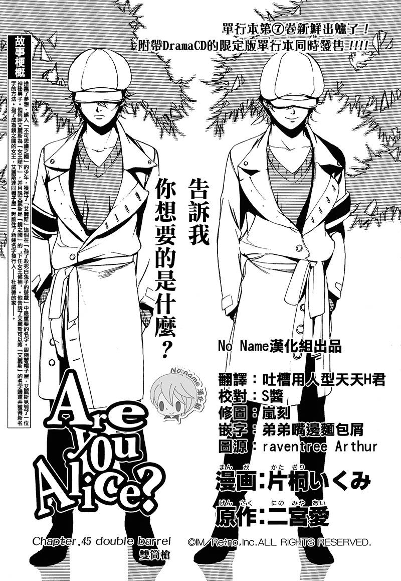 汝名艾丽斯韩漫全集-第45话无删减无遮挡章节图片 