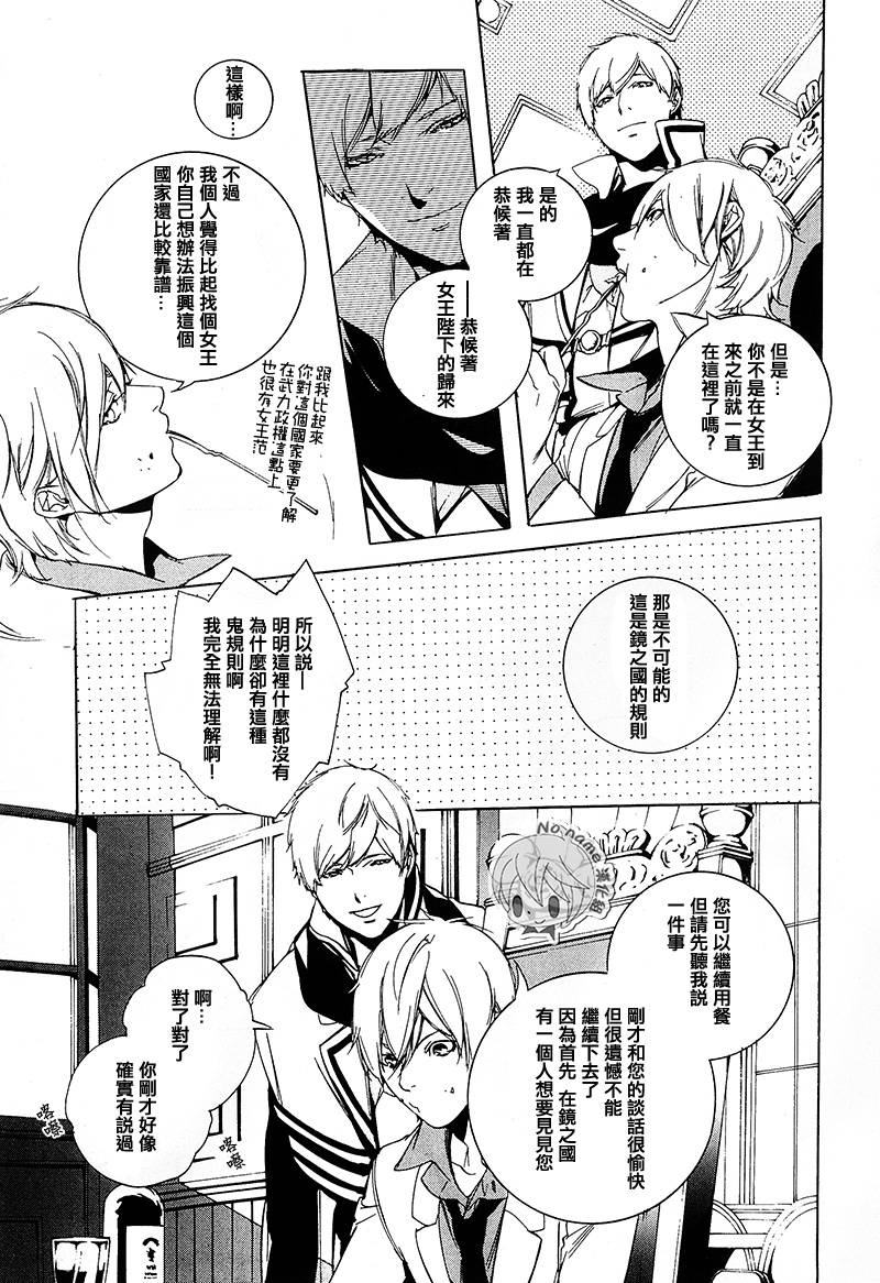 汝名艾丽斯韩漫全集-第45话无删减无遮挡章节图片 