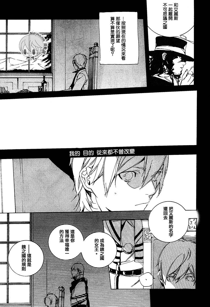 汝名艾丽斯韩漫全集-第45话无删减无遮挡章节图片 