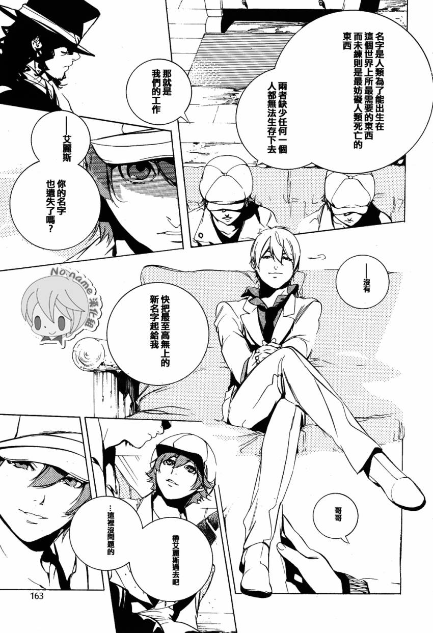 汝名艾丽斯韩漫全集-第46话无删减无遮挡章节图片 