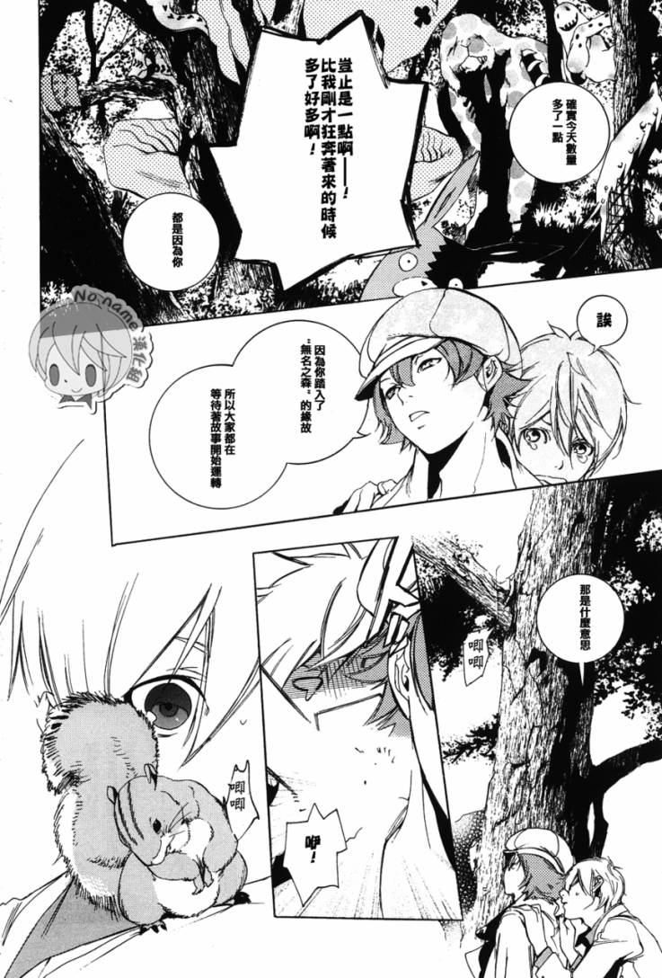 汝名艾丽斯韩漫全集-第46话无删减无遮挡章节图片 