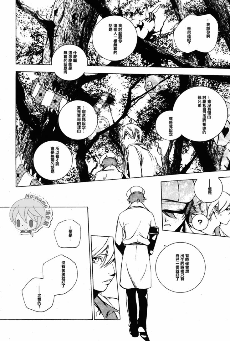 汝名艾丽斯韩漫全集-第46话无删减无遮挡章节图片 