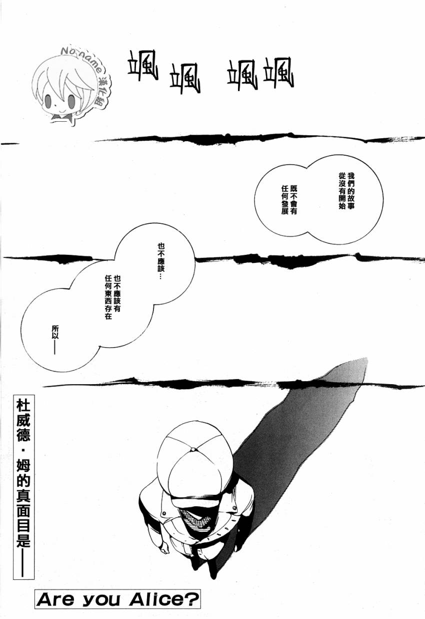 汝名艾丽斯韩漫全集-第46话无删减无遮挡章节图片 