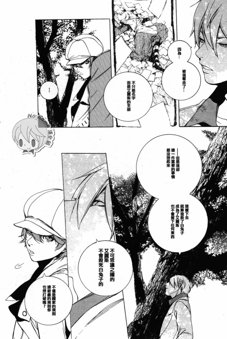 汝名艾丽斯韩漫全集-第46话无删减无遮挡章节图片 