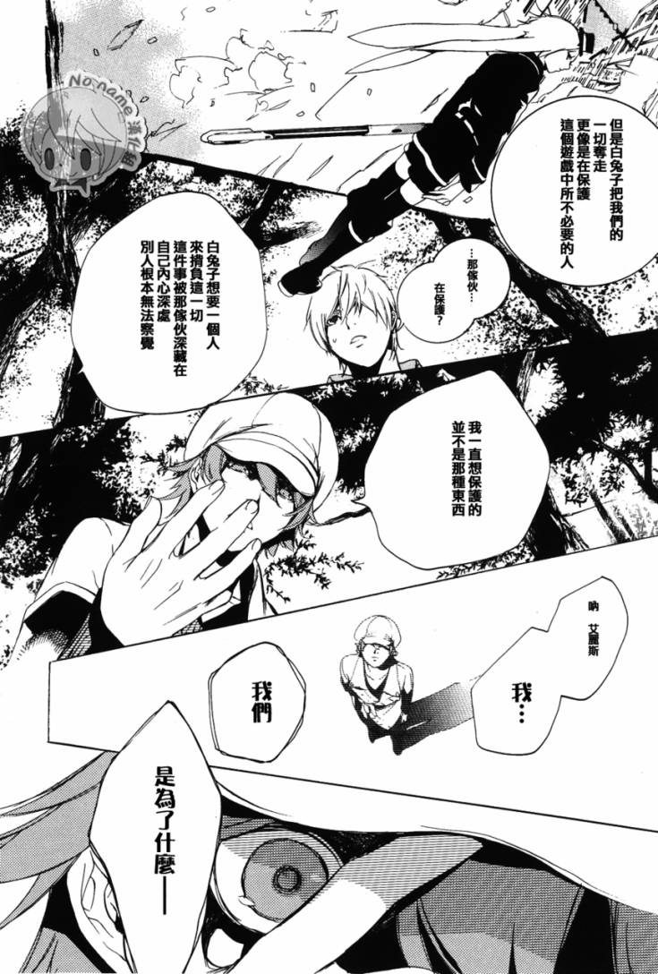 汝名艾丽斯韩漫全集-第46话无删减无遮挡章节图片 
