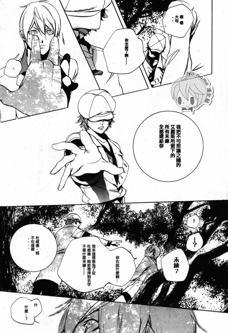 汝名艾丽斯韩漫全集-第46话无删减无遮挡章节图片 