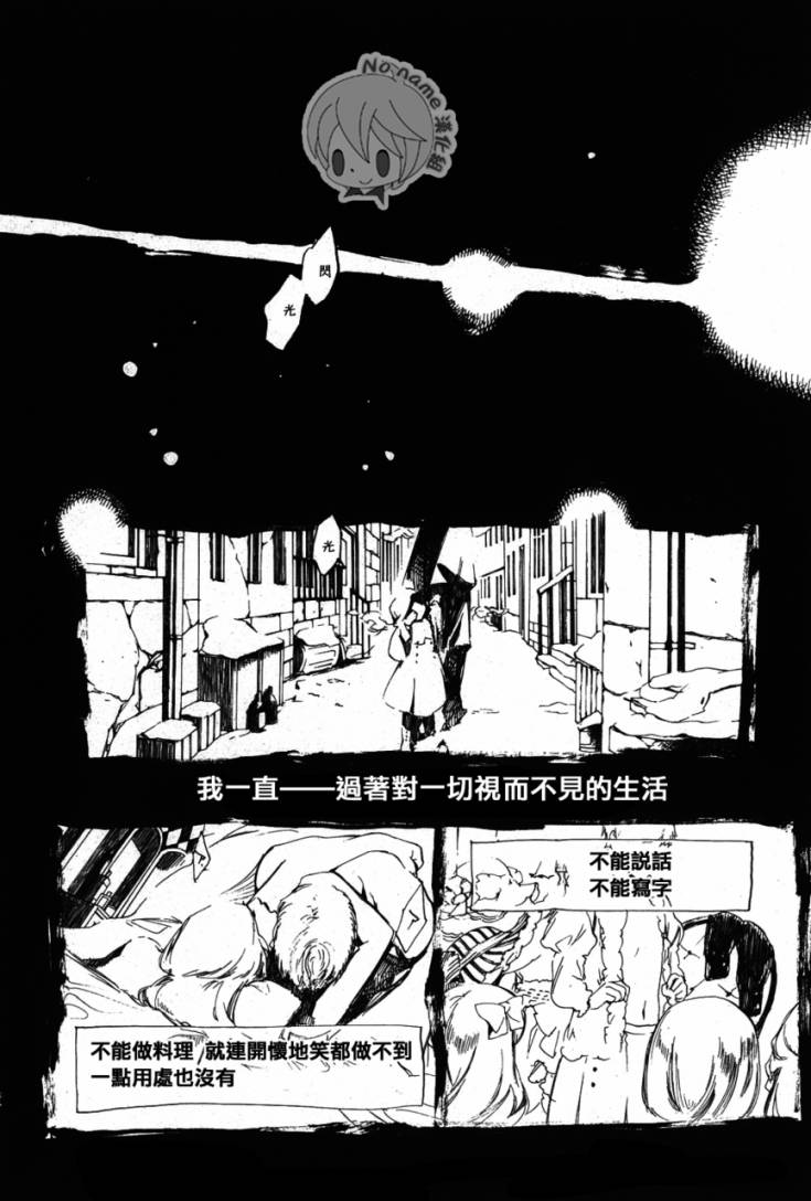 汝名艾丽斯韩漫全集-第46话无删减无遮挡章节图片 