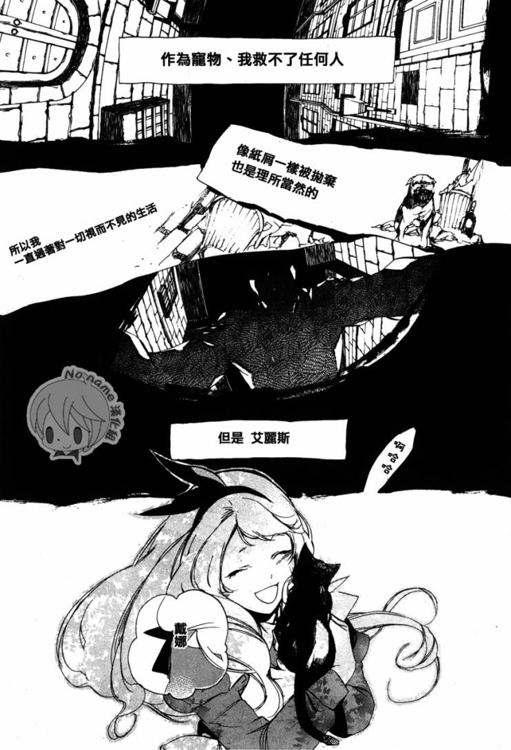 汝名艾丽斯韩漫全集-第46话无删减无遮挡章节图片 