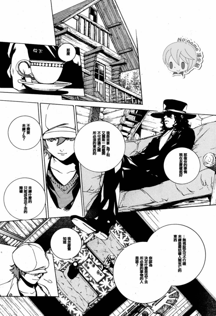 汝名艾丽斯韩漫全集-第46话无删减无遮挡章节图片 
