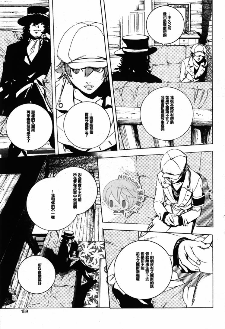 汝名艾丽斯韩漫全集-第46话无删减无遮挡章节图片 