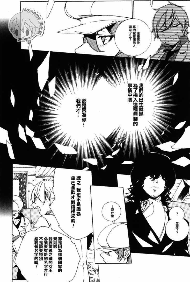 汝名艾丽斯韩漫全集-第46话无删减无遮挡章节图片 