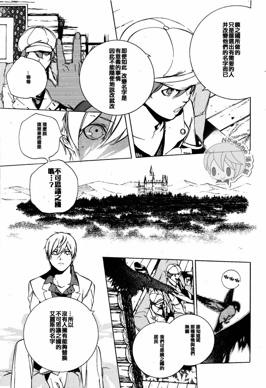 汝名艾丽斯韩漫全集-第46话无删减无遮挡章节图片 