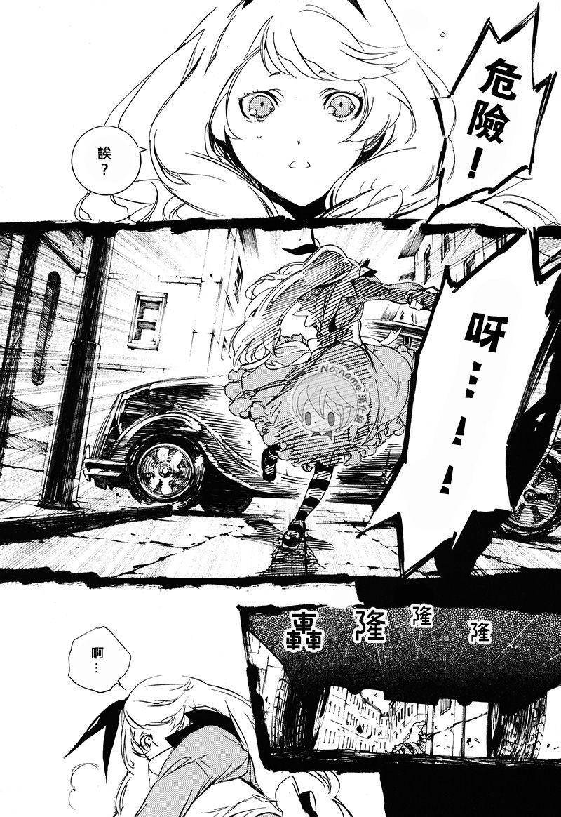 汝名艾丽斯韩漫全集-第48话无删减无遮挡章节图片 