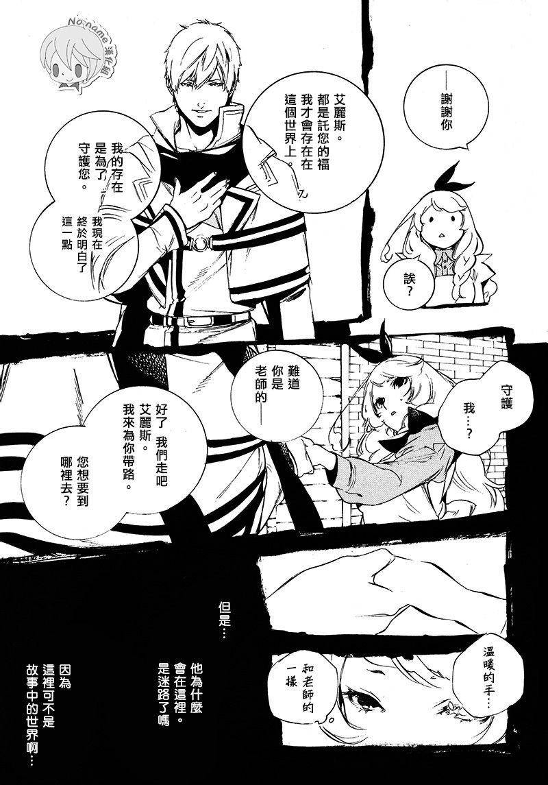 汝名艾丽斯韩漫全集-第48话无删减无遮挡章节图片 