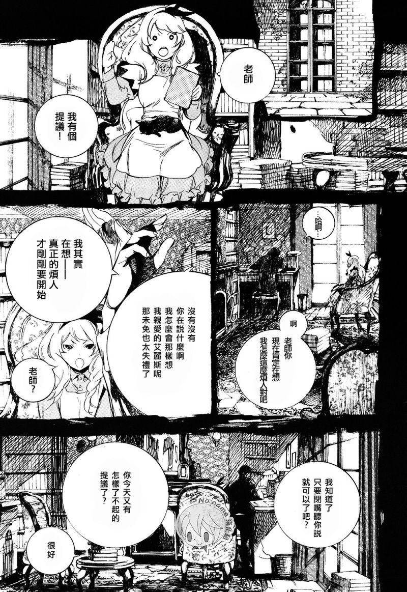 汝名艾丽斯韩漫全集-第48话无删减无遮挡章节图片 