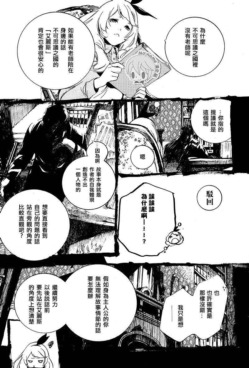 汝名艾丽斯韩漫全集-第48话无删减无遮挡章节图片 