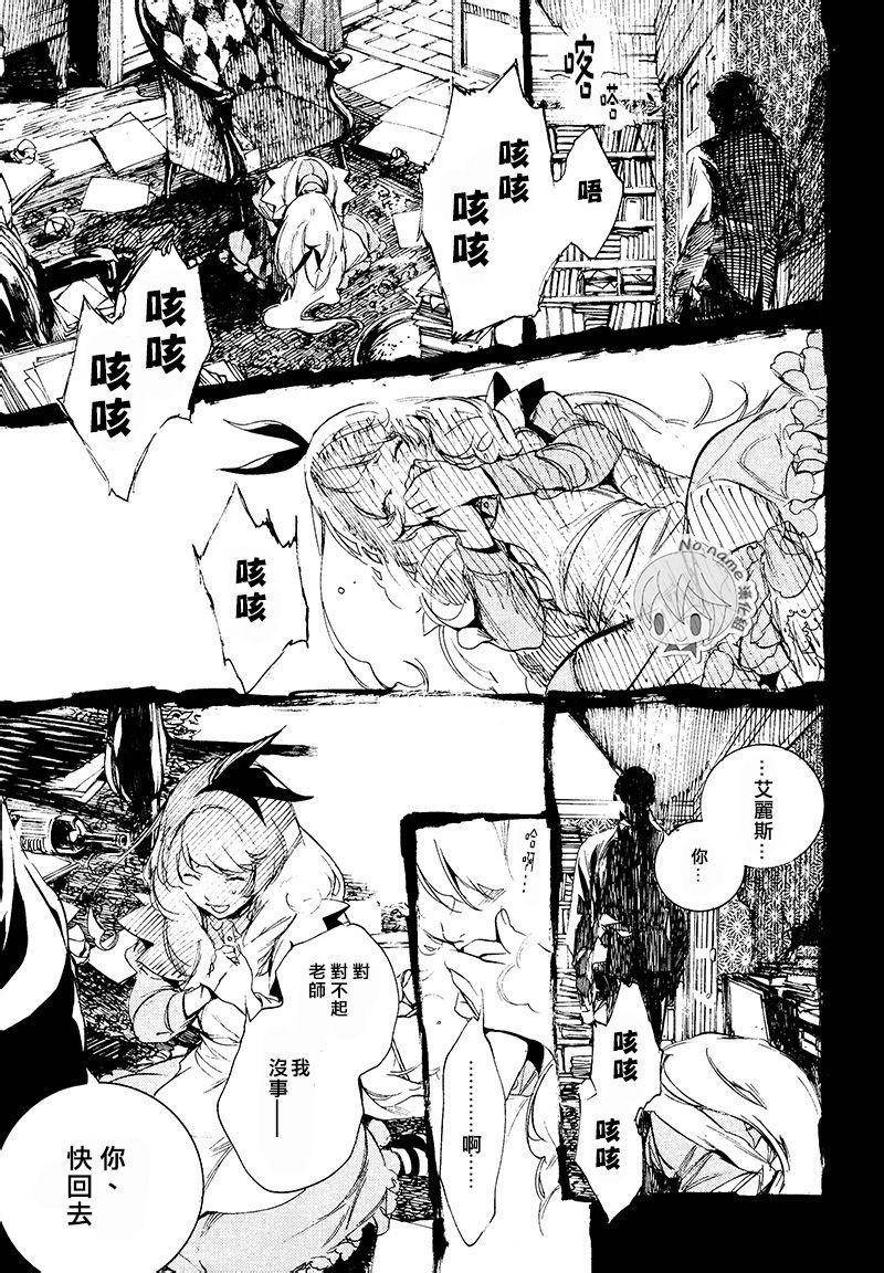 汝名艾丽斯韩漫全集-第48话无删减无遮挡章节图片 