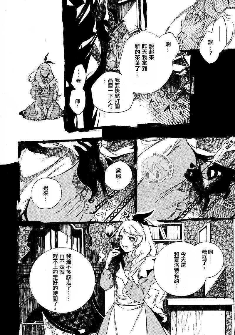 汝名艾丽斯韩漫全集-第48话无删减无遮挡章节图片 