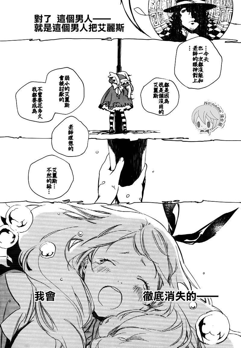 汝名艾丽斯韩漫全集-第50话无删减无遮挡章节图片 