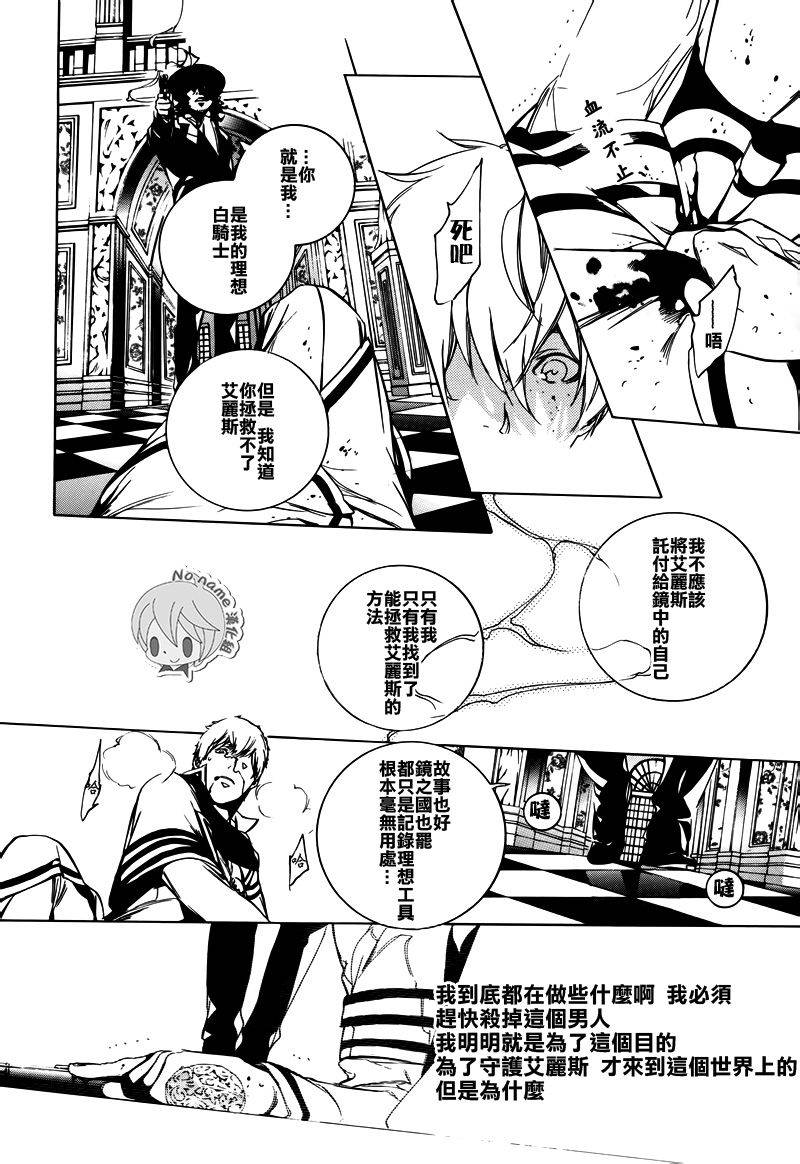 汝名艾丽斯韩漫全集-第50话无删减无遮挡章节图片 
