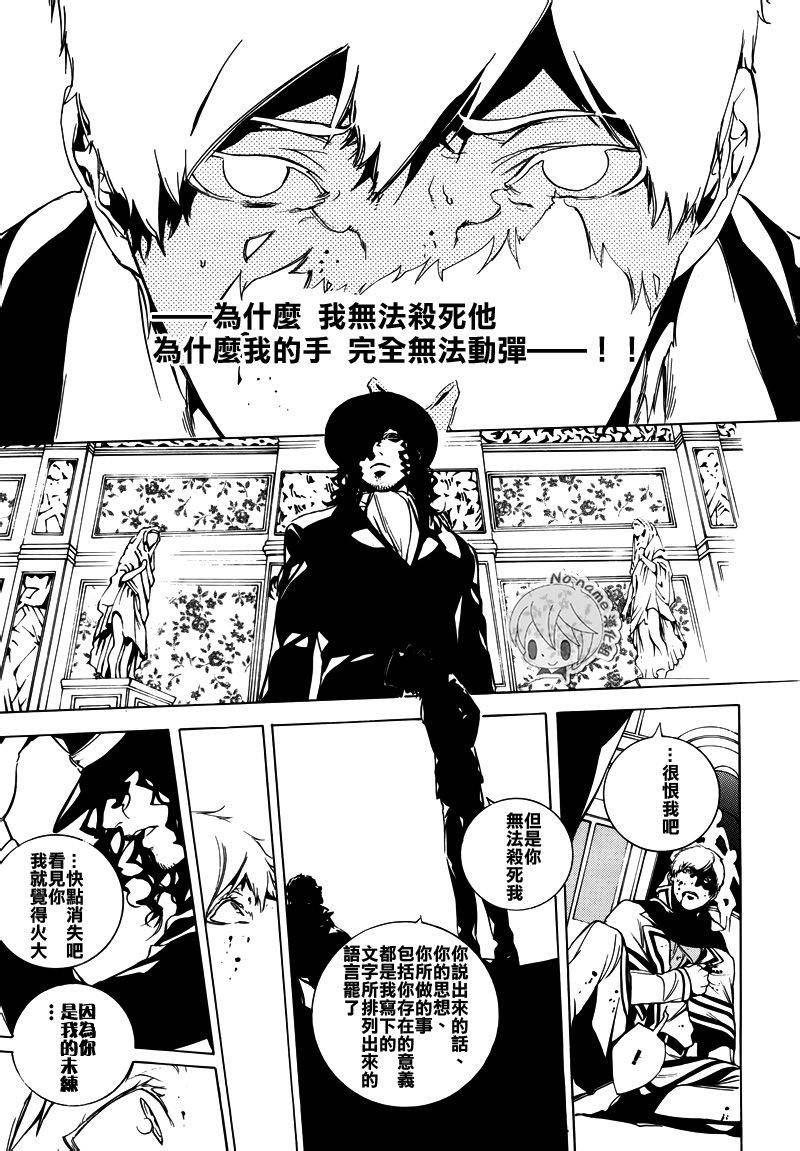 汝名艾丽斯韩漫全集-第50话无删减无遮挡章节图片 