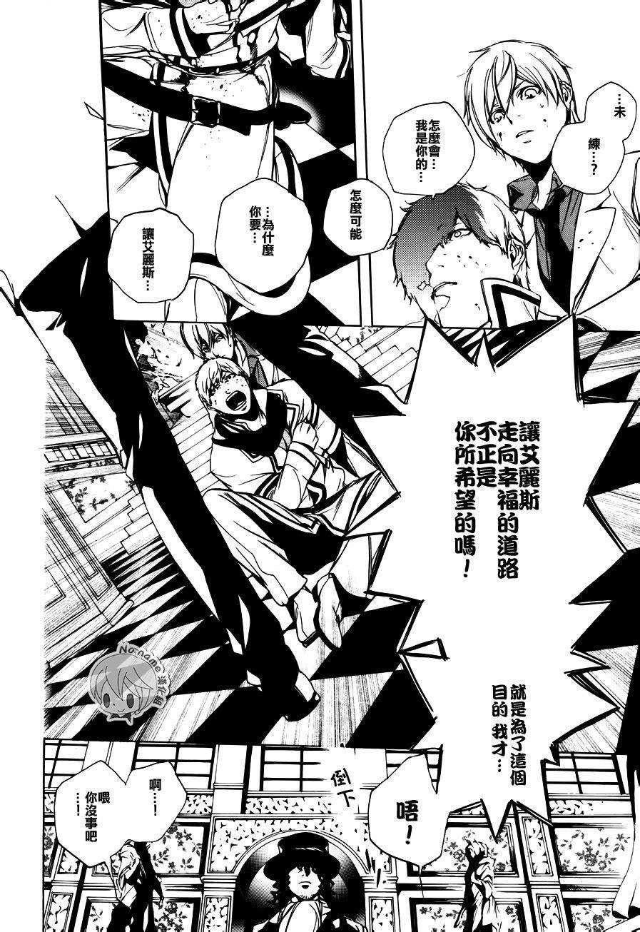 汝名艾丽斯韩漫全集-第50话无删减无遮挡章节图片 