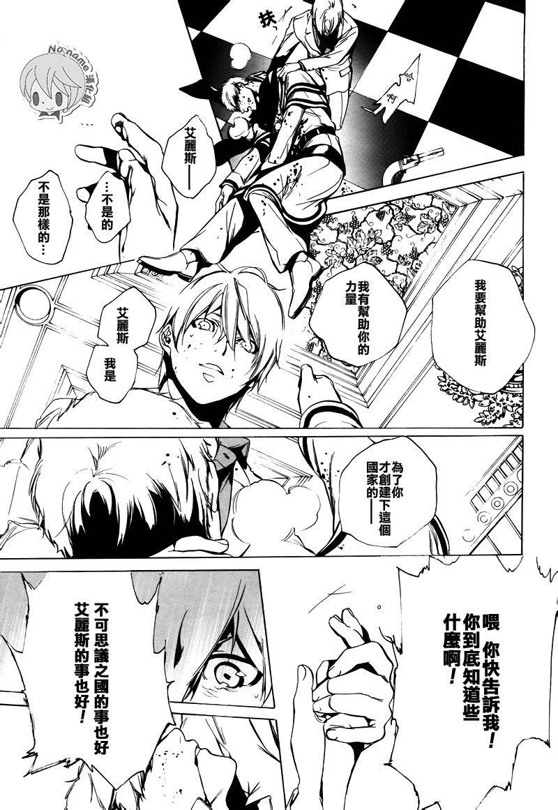 汝名艾丽斯韩漫全集-第50话无删减无遮挡章节图片 