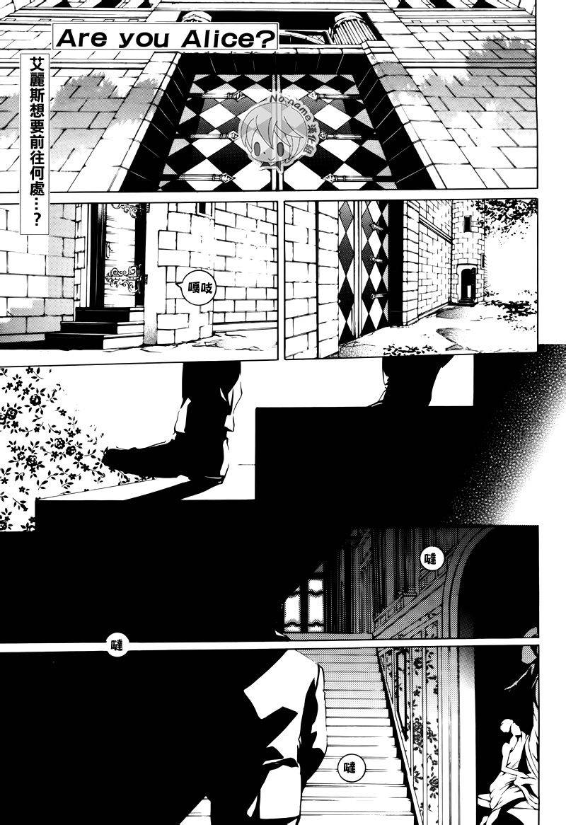 汝名艾丽斯韩漫全集-第50话无删减无遮挡章节图片 