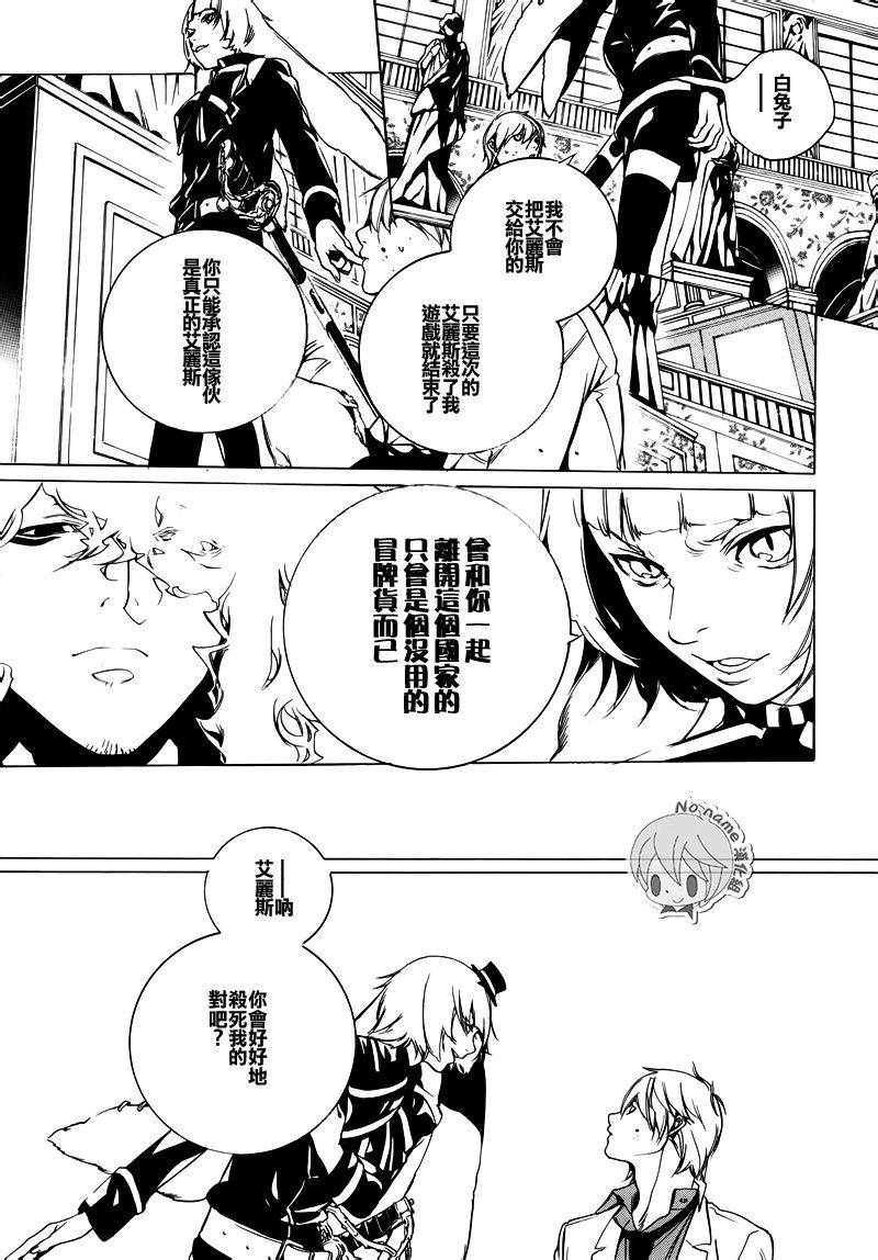 汝名艾丽斯韩漫全集-第50话无删减无遮挡章节图片 