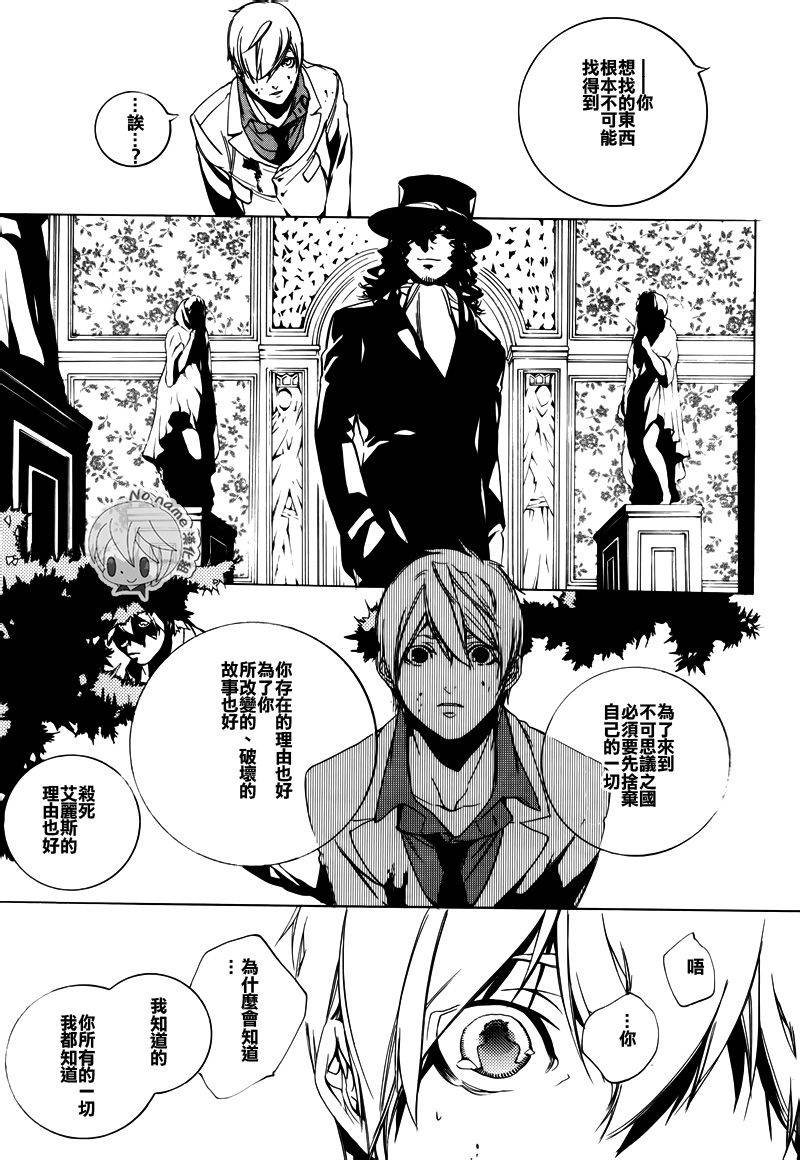 汝名艾丽斯韩漫全集-第50话无删减无遮挡章节图片 
