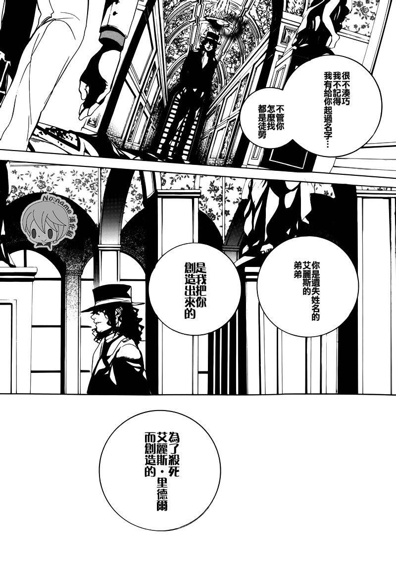 汝名艾丽斯韩漫全集-第50话无删减无遮挡章节图片 